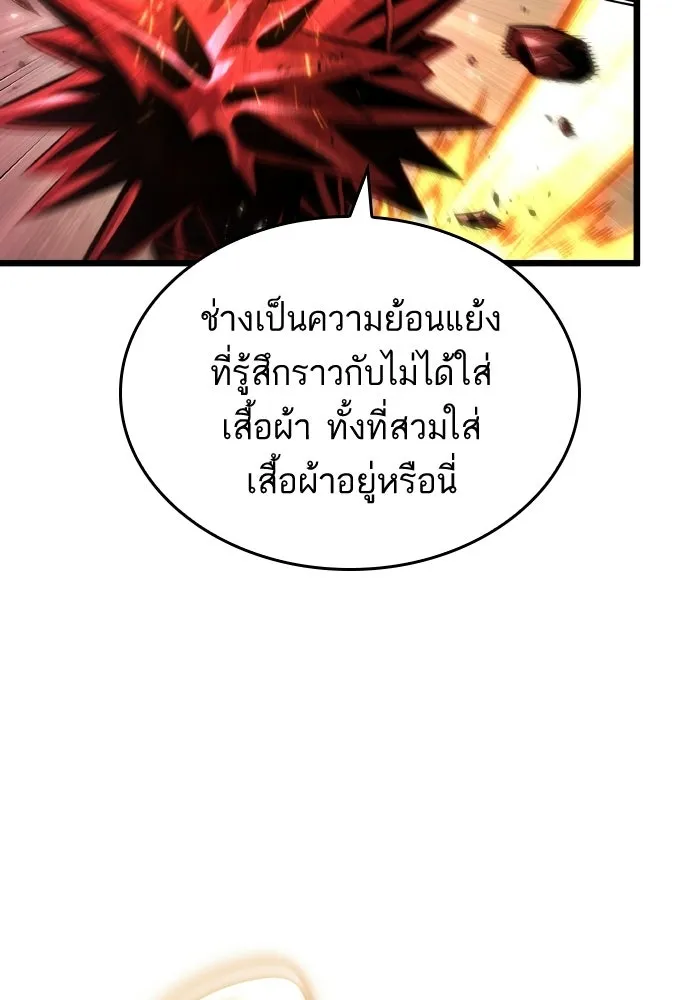 หลังวันสิ้นโลก ตอนที่ 227 รูปที่ 86