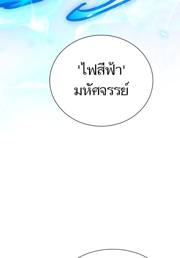 ทาวเวอร์ออฟก๊อด หอคอ ตอนที่ 631 รูปที่ 56