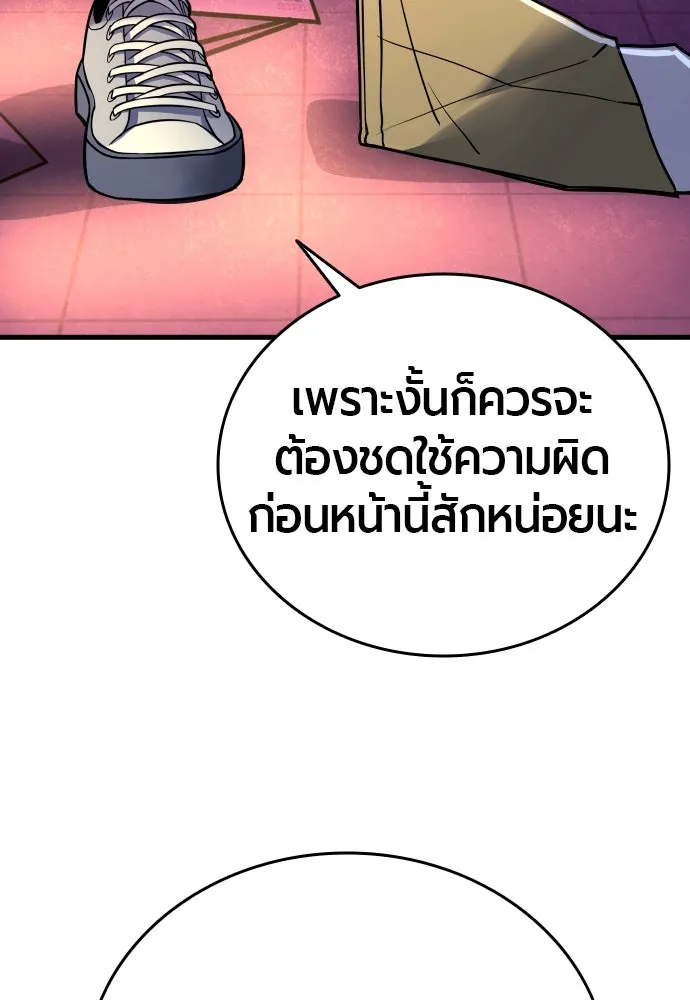 มือพิพากษา ตอนที่ 3 รูปที่ 146