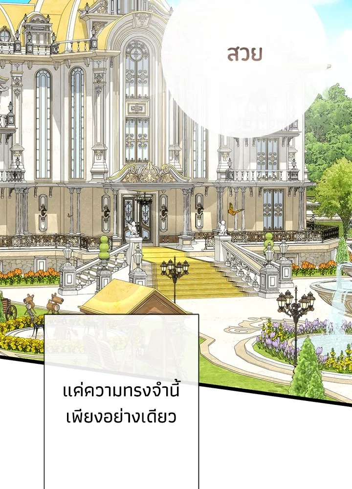 องค์ชายผู้อื้อฉาว ตอนที่ 48 รูปที่ 136