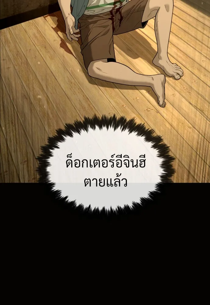 นักฆ่าย้อนวัย ตอนที่ 80 รูปที่ 217