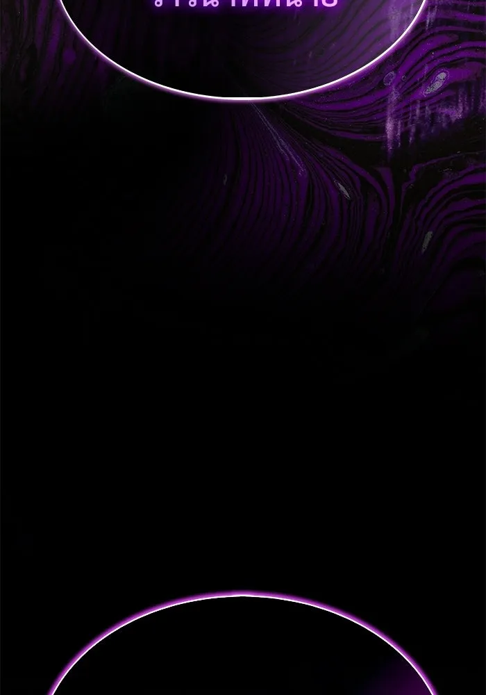 ผู้เล่นหน้าใหม่เลเวลแมกซ์ ตอนที่ 223 มงกุฎแห่งอำนาจ (2) รูปที่ 142