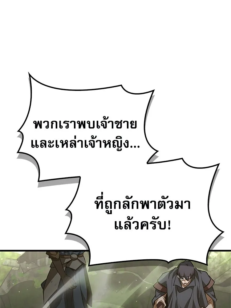 หยุดนะจอมมาร ฮีโร่ล้อมไว้หมดแล้ว ตอนที่ 24 ขะ... ขะ... ขะ... อะไรนะ รูปที่ 43