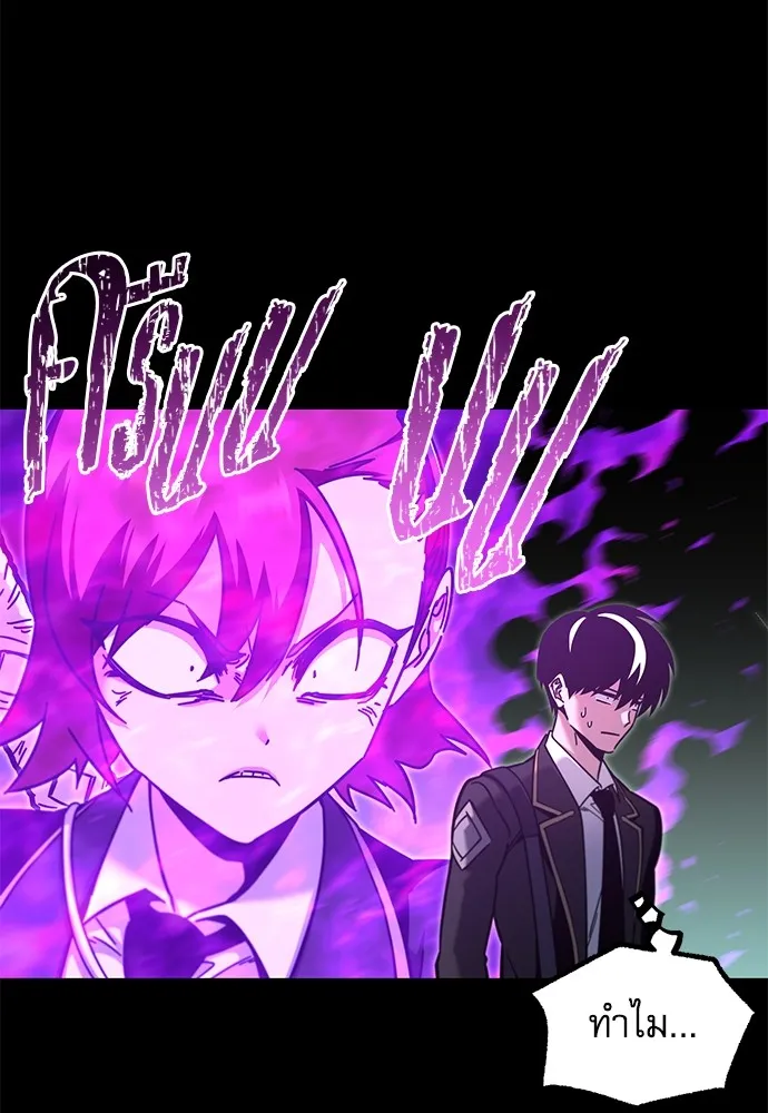 ชำแหละอะคาเดมีด้วยมีดแล่ปลา ตอนที่ 30 ดันเจี้ยนควาย (2) รูปที่ 8