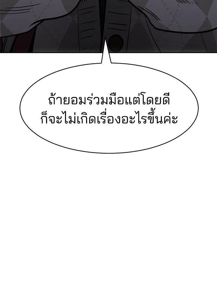 กฎเหล็กบ้านสายลับ ตอนที่ 7 รูปที่ 161