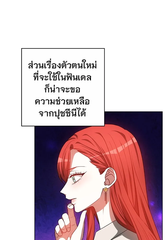 เหตุผลที่ฉันนอกใจ ตอนที่ 67 รูปที่ 29