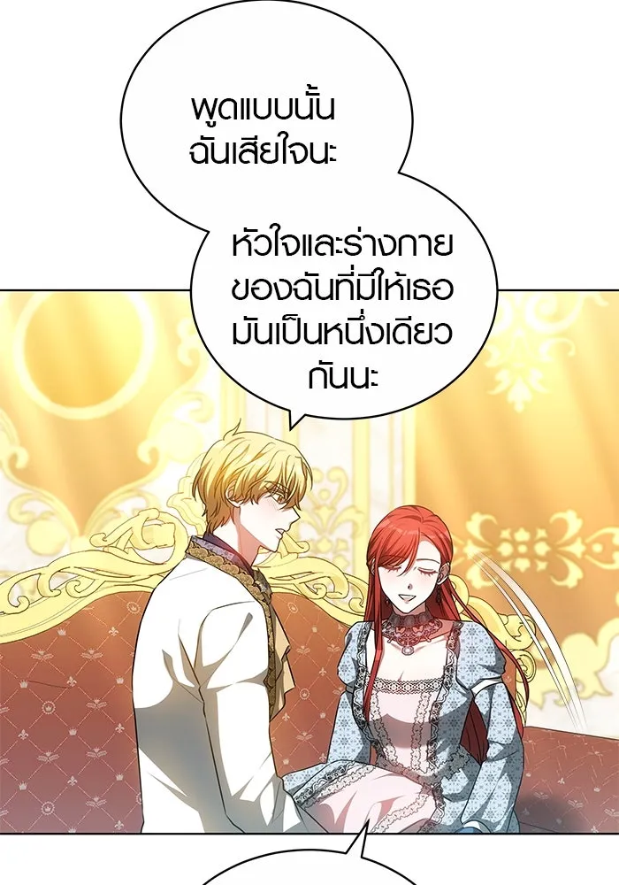 เหตุผลที่ฉันนอกใจ ตอนที่ 70 รูปที่ 25