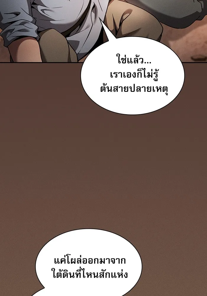 นักดาบอัจฉริยะจากอะคาเดมี ตอนที่ 25 รูปที่ 35