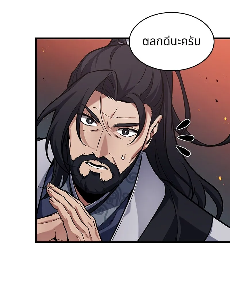 Omniscient Reader อ่านชะตาวันสิ้นโลก ตอนที่ 47 ศึกเลือกราชาปีศาจ (1) รูปที่ 64