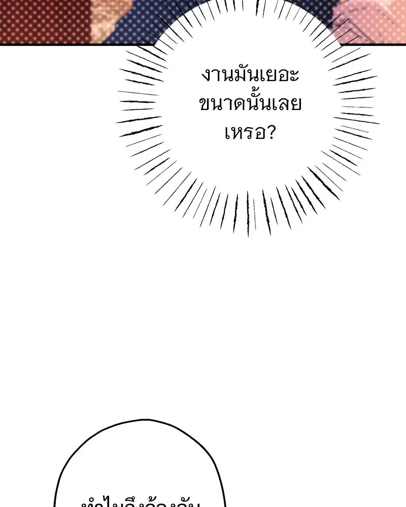 อนาคตพบรัก ตอนที่ 7 รูปที่ 92