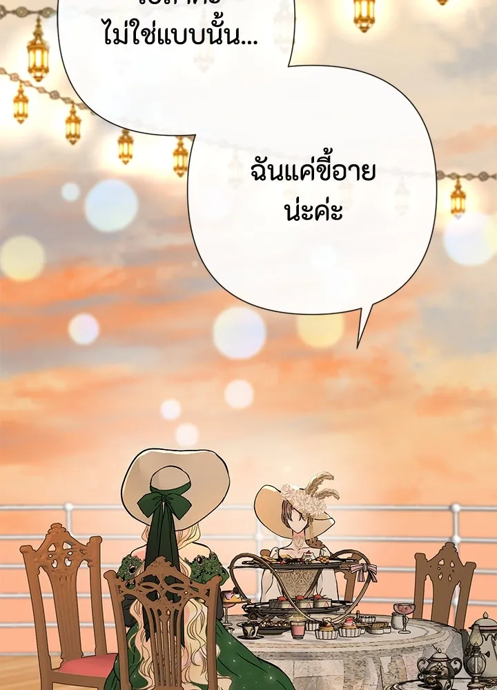 องค์ชายผู้อื้อฉาว ตอนที่ 43 รูปที่ 59