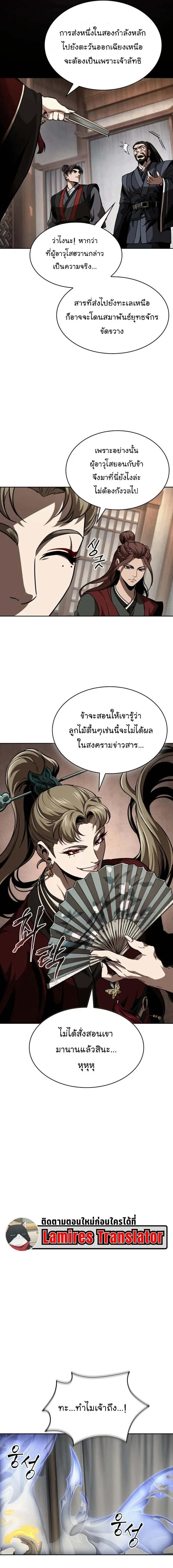 Nano Machine นาโนมาช_น ตอนที่ ตอนที่ 288 รูปที่ 7