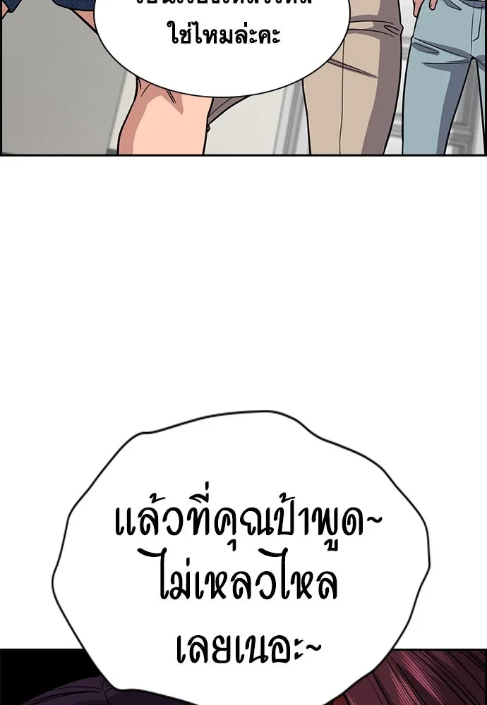 การศึกษาที่แท้จริง ตอนที่ 242 รูปที่ 127