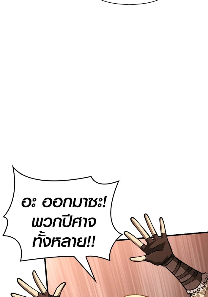 เอาชีวิตรอดในเกมฉบับคนเถื่อน ตอนที่ 115 ไอเทมที่ยังไม่ได้ตรวจสอบ รูปที่ 28