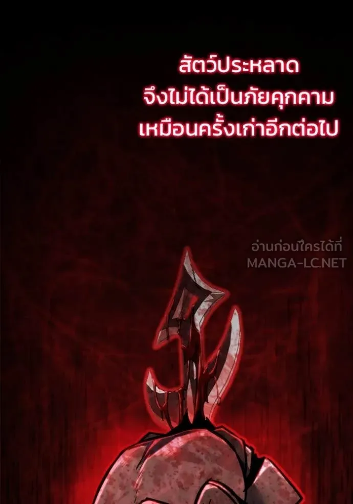 โกดังลับหลังโลกแตก ตอนที่ 54 รูปที่ 12