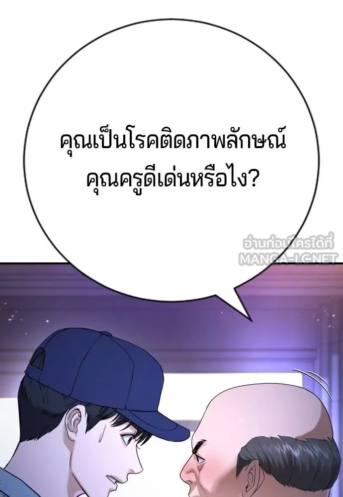 คูเซรา ตอนที่ 16 รูปที่ 164