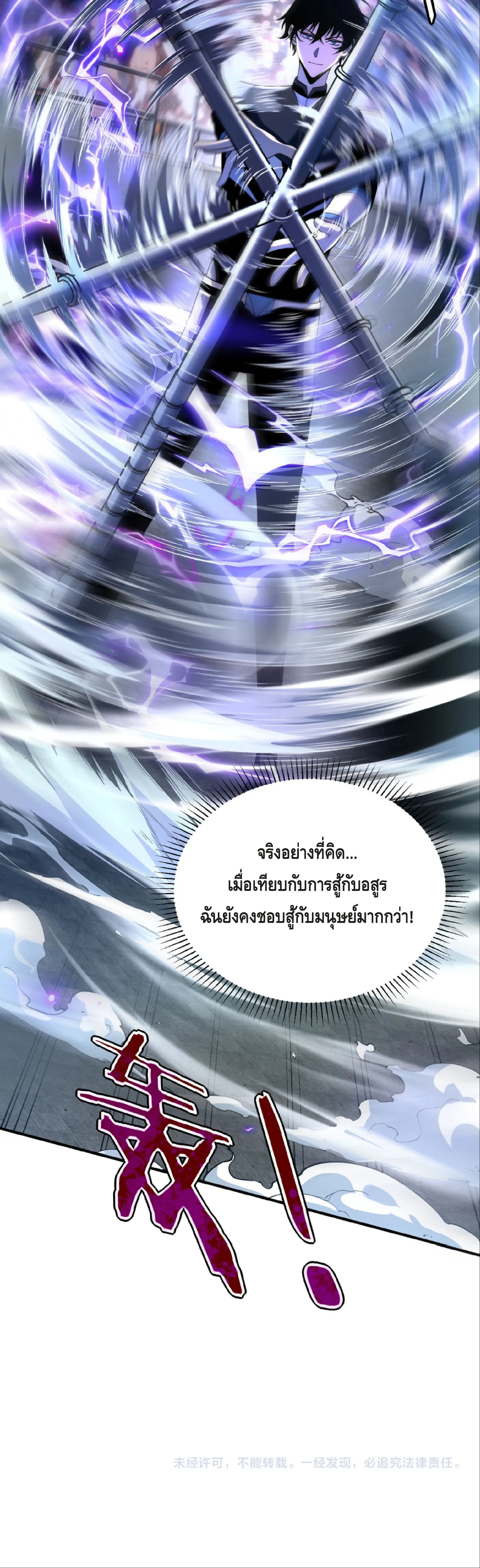 Awakening the Purple Thunder at the Beginning โลกผ_ม_พล_งพ_เศษ เร_มต_นปล_กพล_งเทพอ_สน_สวรรค_ ตอนที่ ตอนที่ 27 รูปที่ 27
