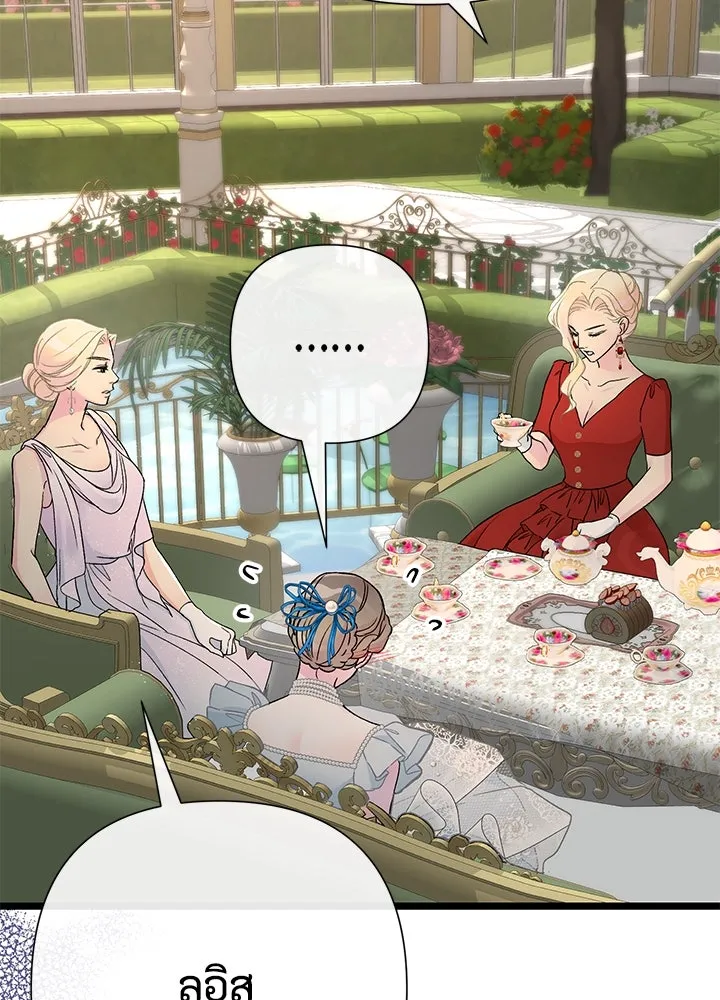 องค์ชายผู้อื้อฉาว ตอนที่ 74 รูปที่ 65