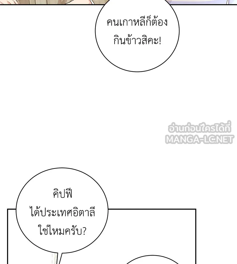 คิมหันต์นิรันดร ตอนที่ 15 รูปที่ 105