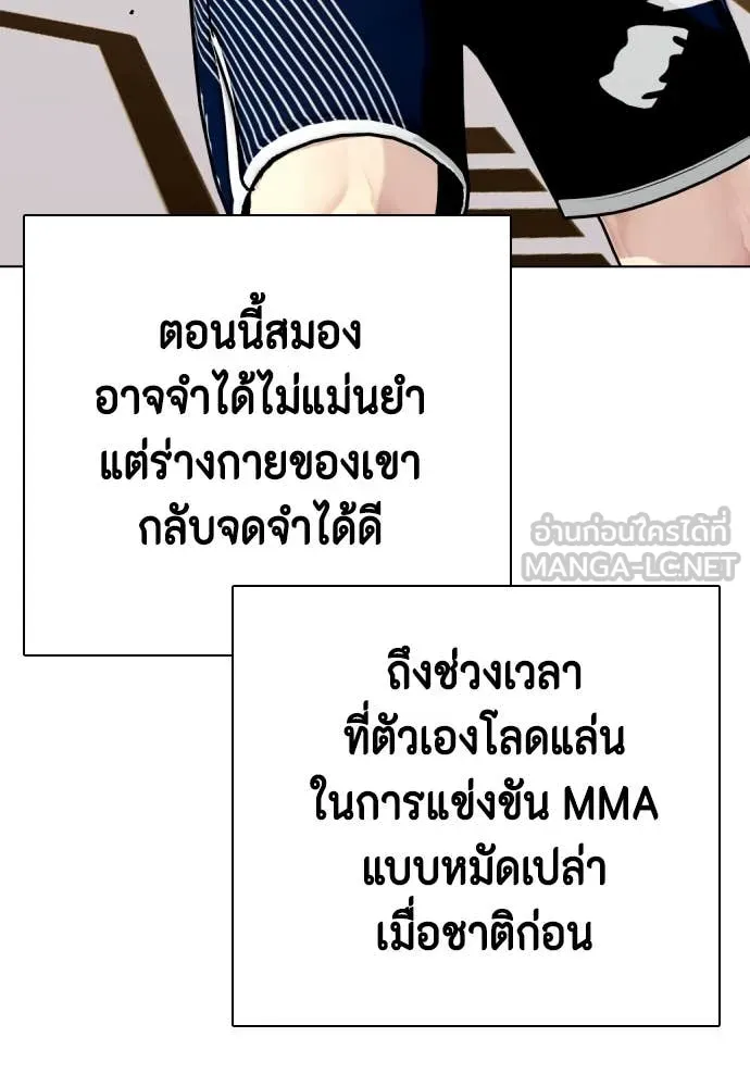 หมาหัวเน่า ตอนที่ 129 รูปที่ 187