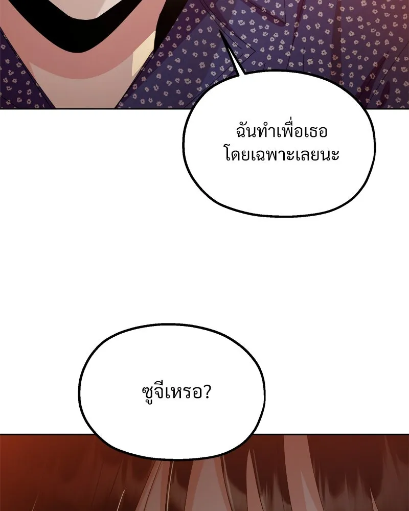 Pyramid Game เกมพีระมิด ตอนที่ 68 รูปที่ 58