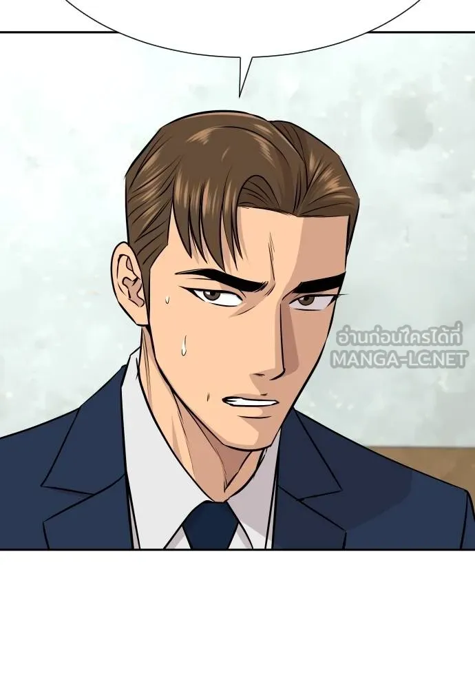 หลานอัจฉริยะ ตอนที่ 35 รูปที่ 95