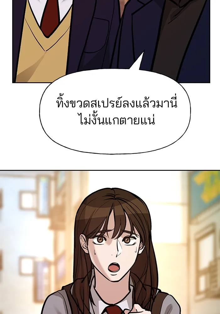 เลวฟาดเลว ตอนที่ 11 รูปที่ 148