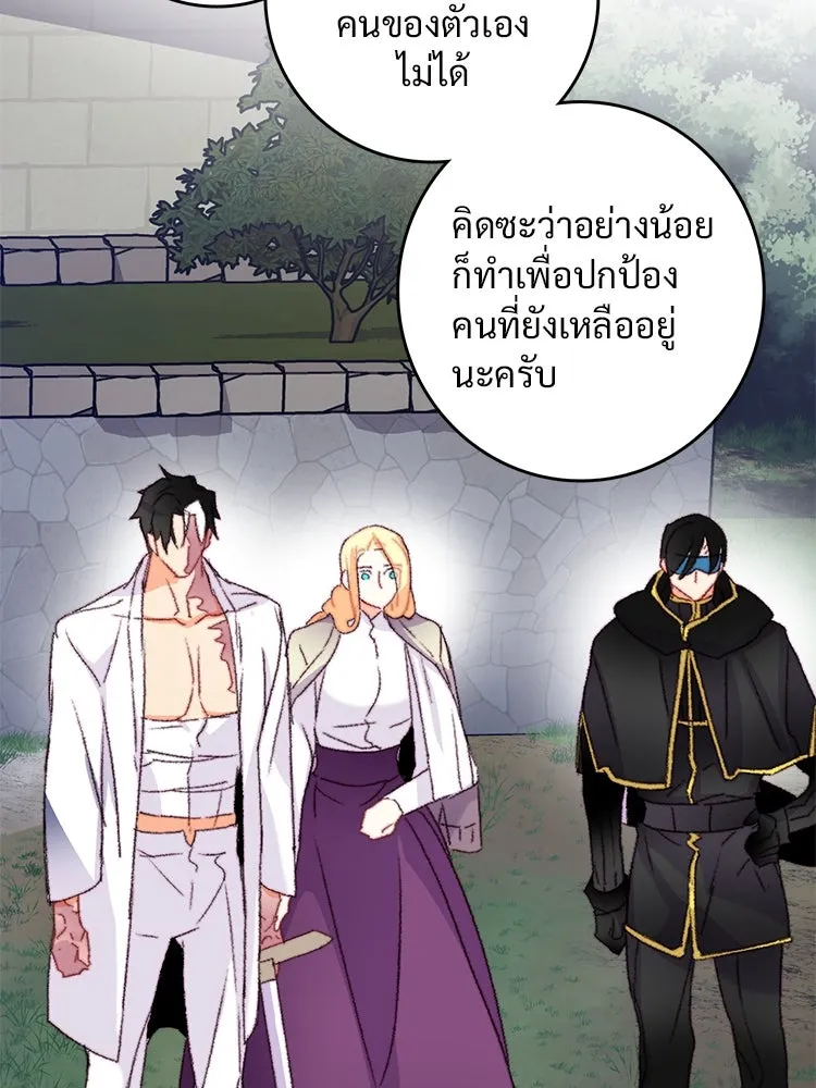 Bring the Love ตอนที่ 66 รูปที่ 62