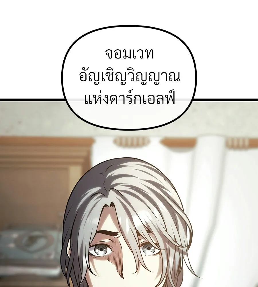 จอมเวทคนเลี้ยงแกะ ตอนที่ 28 รูปที่ 58