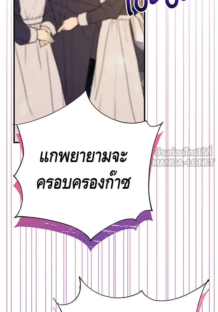 นางร้ายที่ไหนจะมีคุณธรรม ตอนที่ 67 รูปที่ 99