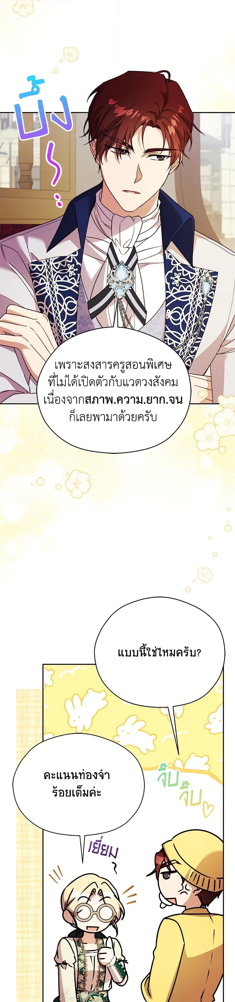 Manga-lc-com อ่านมังงะ อ่านการ์ตูน ออนไลน์ ฟรี Immoral Duke’s Family Needs to be Homeschooled ตอนที่ 1 2 3 4 5 6 7 8 9 10 11 12 13 14 ฟรี ไม่มีโฆษณา Manga-lc - อ่าน มังงะ อ่าน การ์ตูน ออนไลน์ อ่านมังงะ ฟรี