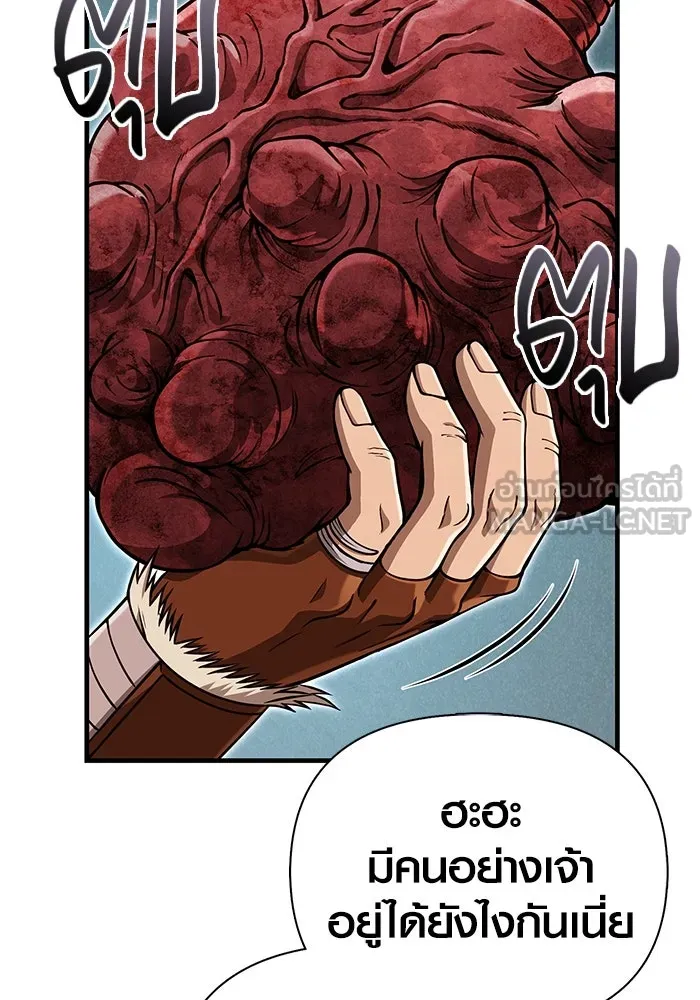 เอาชีวิตรอดในเกมฉบับคนเถื่อน ตอนที่ 102 บาบาเรียนโรด รูปที่ 21