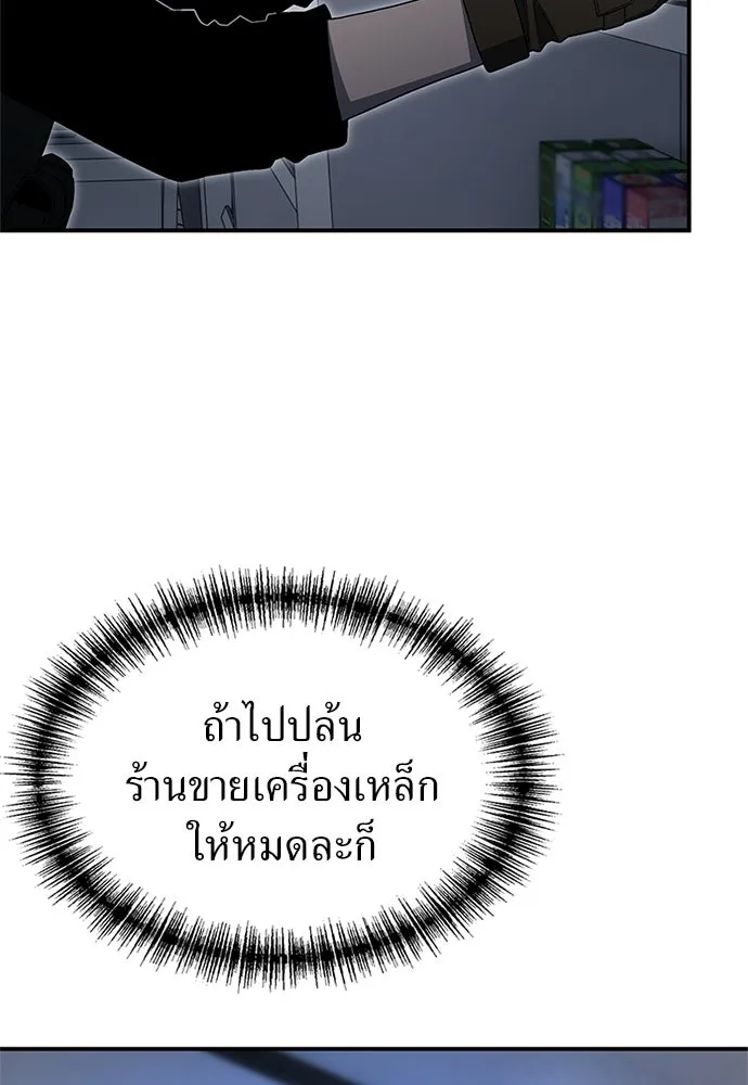 ผู้เชี่ยวชาญวันสิ้นโลก ตอนที่ 21 รูปที่ 100