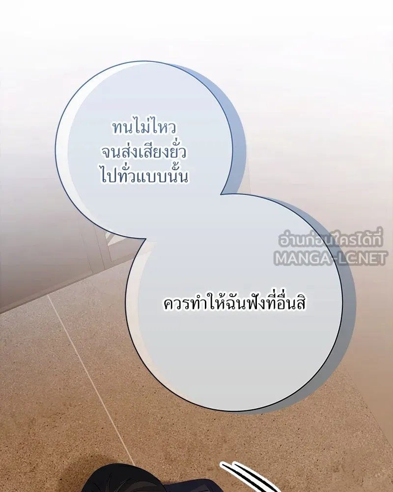 แด่ความเกลียดชัง ตอนที่ 19 รูปที่ 81