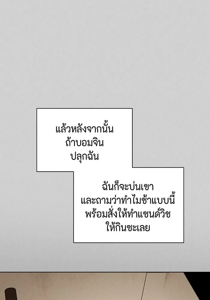เพียงรุ่งอรุณ ตอนที่ 31 รูปที่ 16