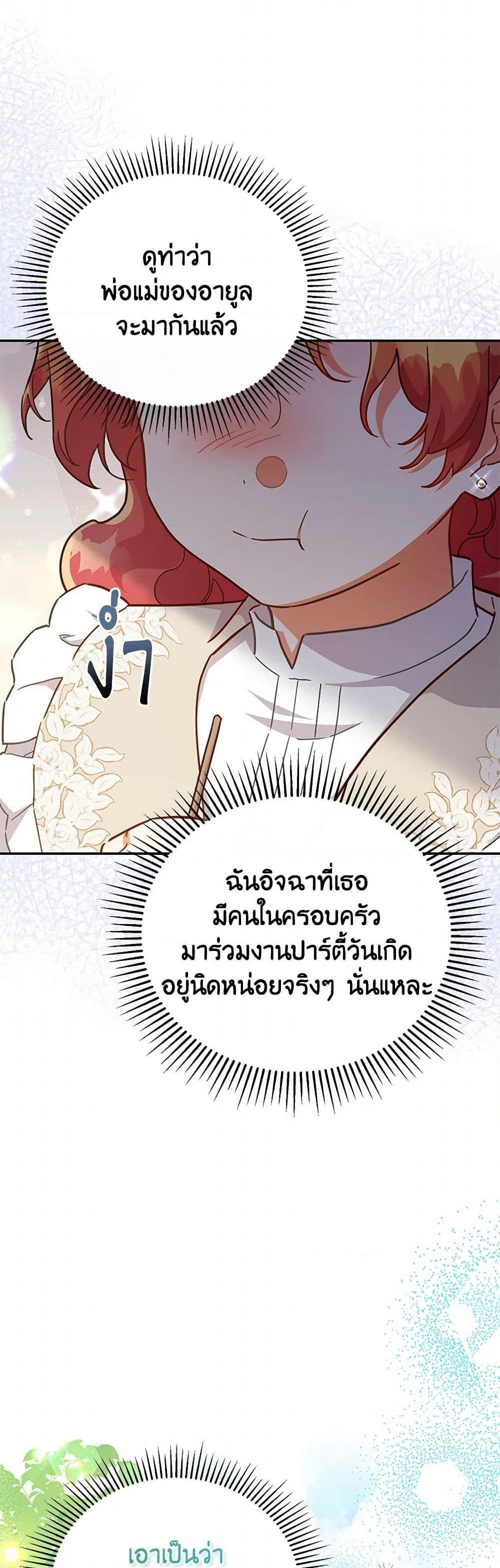 Manga-lc-com อ่านมังงะ อ่านการ์ตูน ออนไลน์ ฟรี The Little Lady Who Makes Flowers Bloom ตอนที่ 1 2 3 4 5 6 7 8 9 10 11 12 13 14 ฟรี ไม่มีโฆษณา Manga-lc - อ่าน มังงะ อ่าน การ์ตูน ออนไลน์ อ่านมังงะ ฟรี