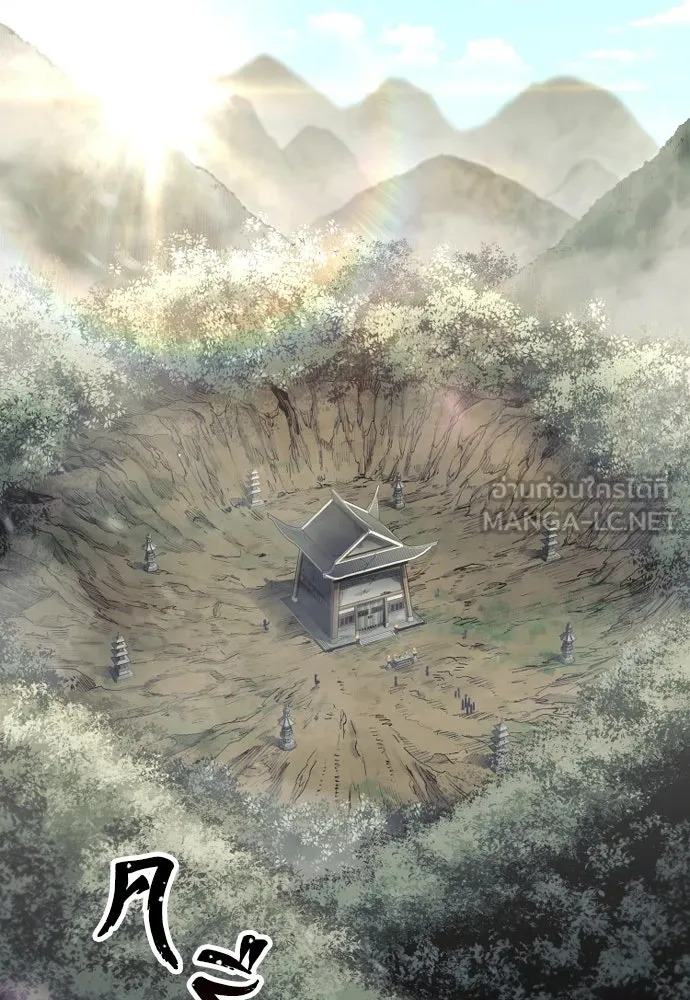 เส้นทางสู่เทพมาร ตอนที่ 92 รูปที่ 189