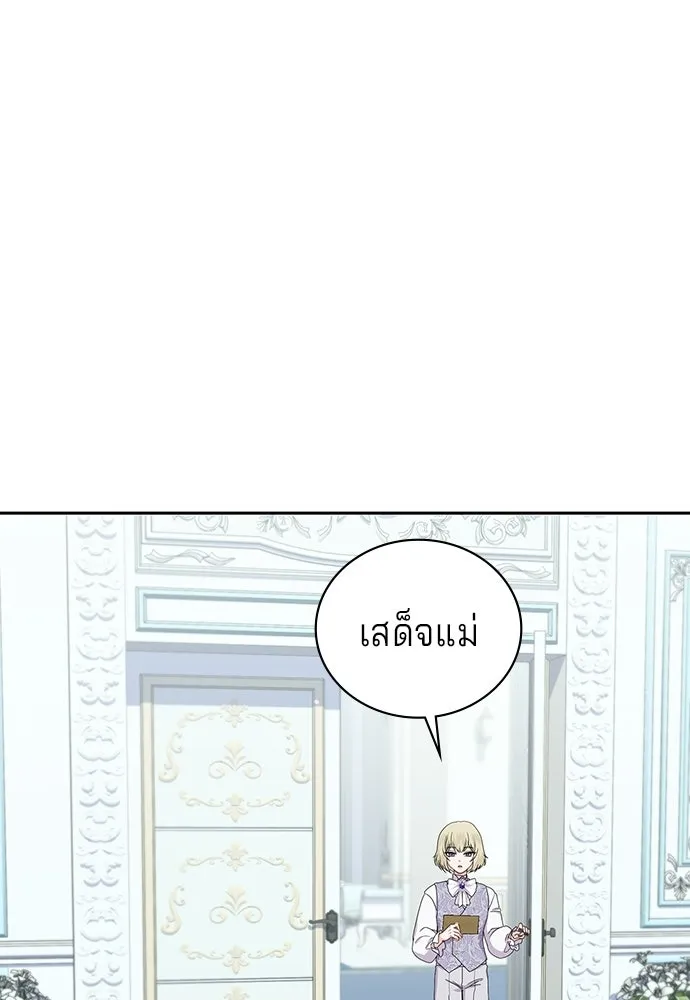 เวทฟื้นฟูได้ผลดีเกินไปแล้ว ตอนที่ 37 รูปที่ 109