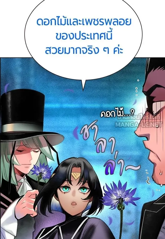 Jungle Juice ตอนที่ 148 รูปที่ 156