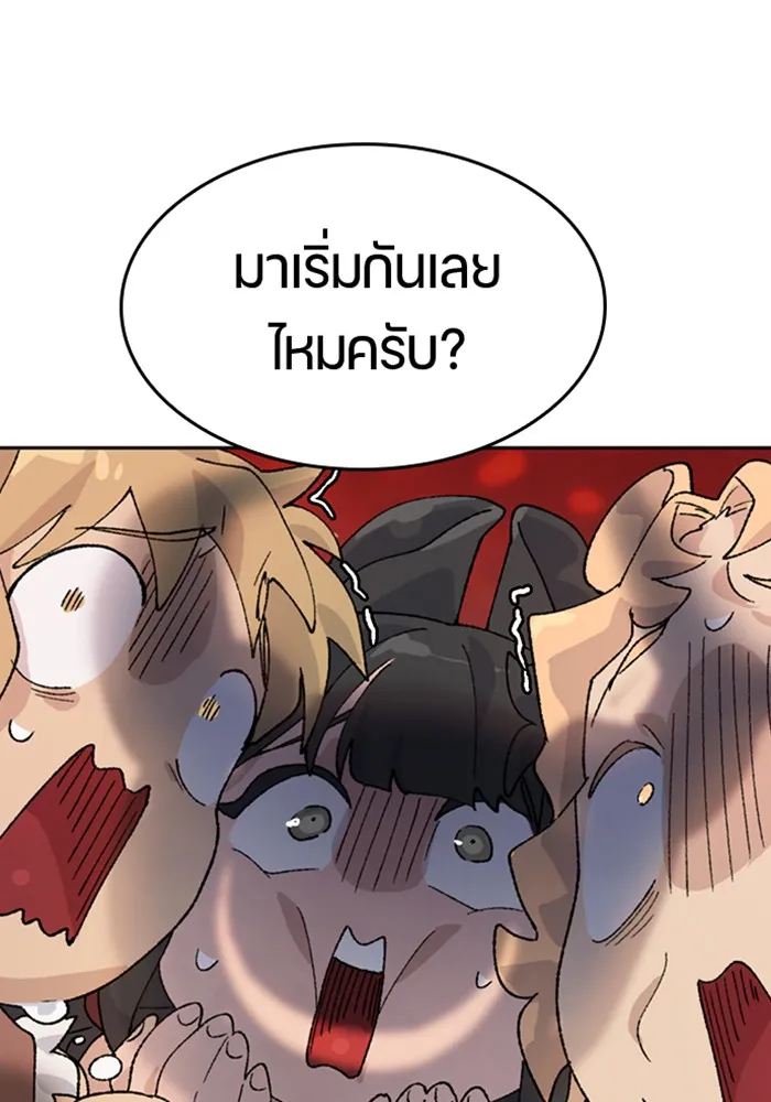 ตั้งแคมป์ฮีลใจในต่างโลก ตอนที่ 30 รูปที่ 10