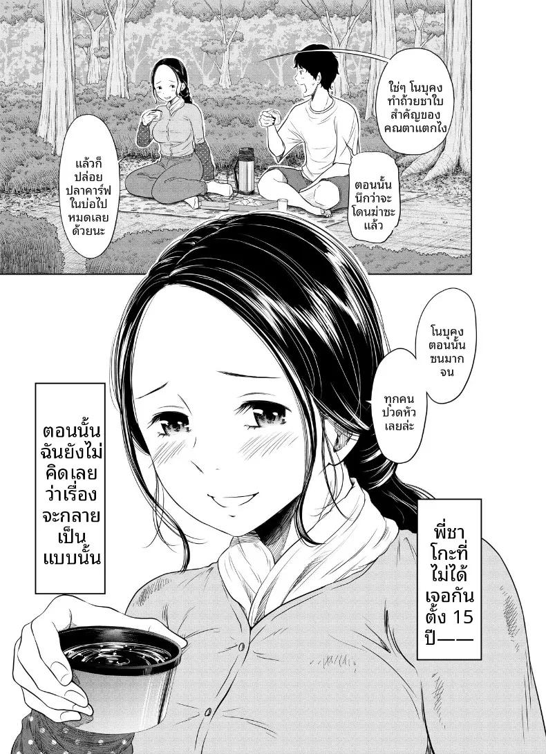 Doujin-Lc- อ่าน โดจิน มังฮวา เกาหลี ญี่ปุ่น จีน แปลไทย แผนการตั้งครรภ์ในฤดูร้อน (Hattori Psycho) ตอนที่ 1 2 3 4 5 6 7 8 9 10 11 12 13 14 ฟรี ไม่มีโฆษณา อ่าน โดจิน Manhwa เกาหลี ญี่ปุ่น จีน เรามีครบ คัดมาให้เน้นๆ โดจิน 18+ รับประกันความฟินโดย  Doujin Lc