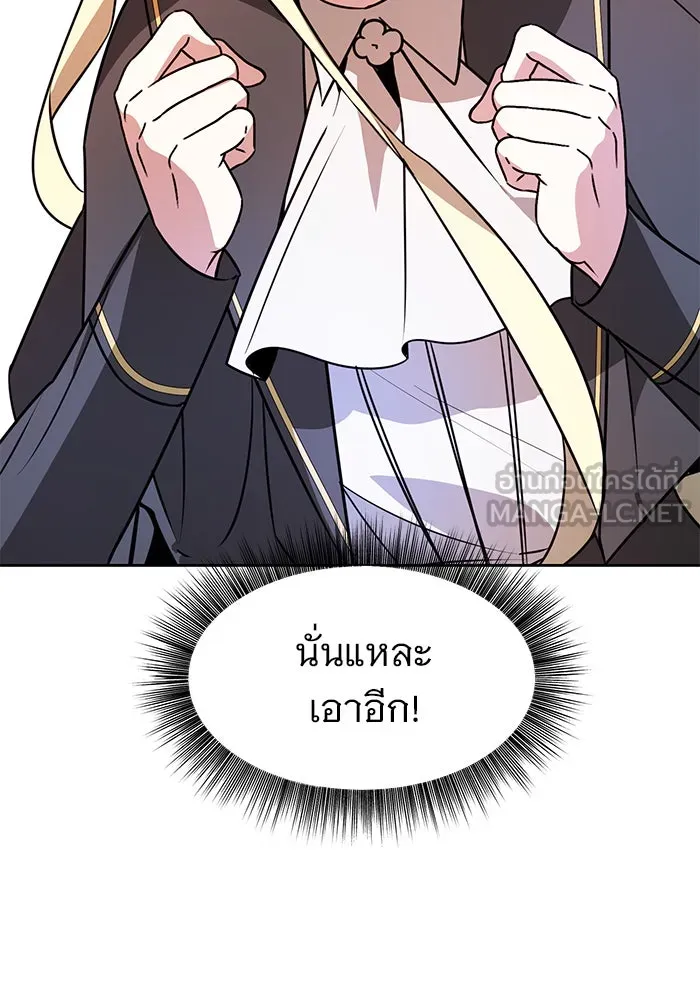 อะคาเดมีนี้เห็นทีจะเจ๊ง ตอนที่ 95 รูปที่ 66