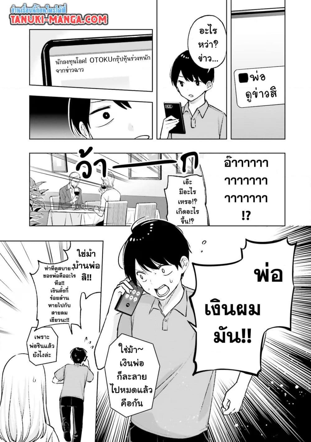 Manga-lc-com อ่านมังงะ อ่านการ์ตูน ออนไลน์ ฟรี Otaku ni Otoku na Gyaru Gurashi ตอนที่ 1 2 3 4 5 6 7 8 9 10 11 12 13 14 ฟรี ไม่มีโฆษณา Manga-lc - อ่าน มังงะ อ่าน การ์ตูน ออนไลน์ อ่านมังงะ ฟรี