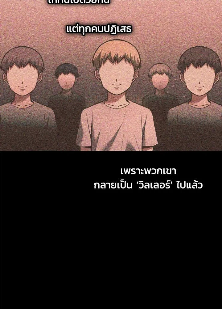 ผู้พิชิตเกมป้องกันฐาน ตอนที่ 154 รูปที่ 106