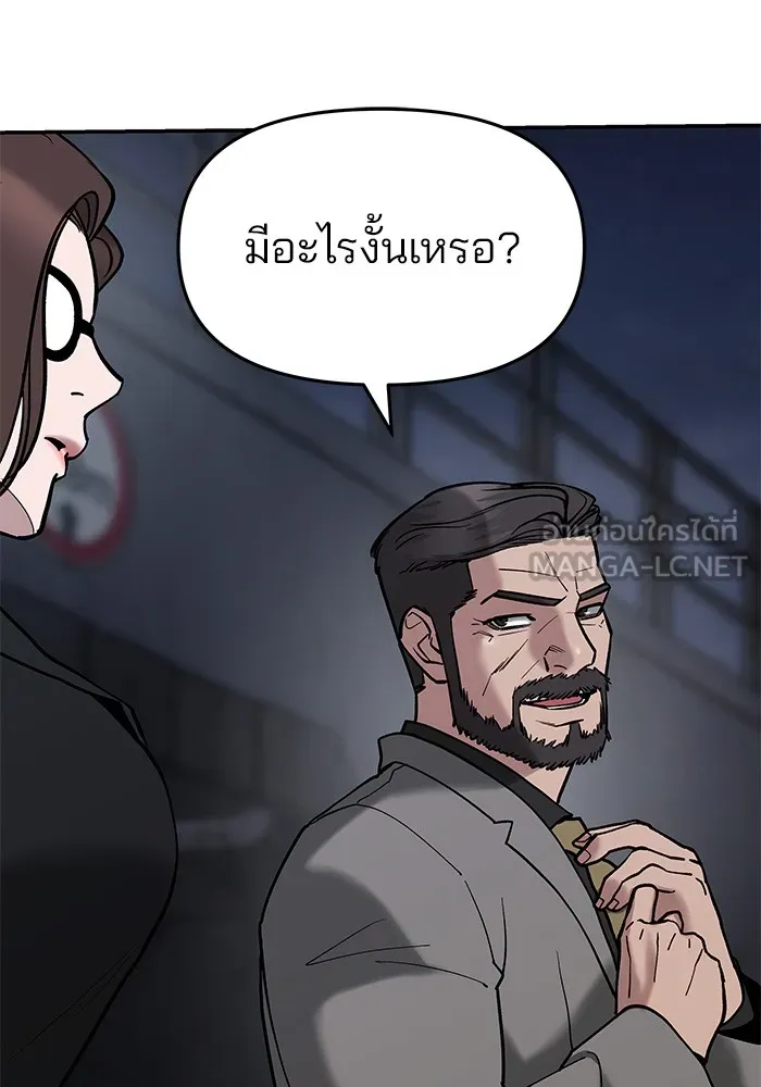 เลวฟาดเลว ตอนที่ 56 (จบ ss1) รูปที่ 72