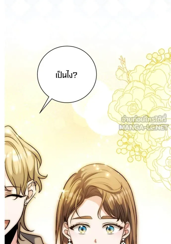 ออร่าดาราอัจฉริยะ ตอนที่ 60 รูปที่ 99