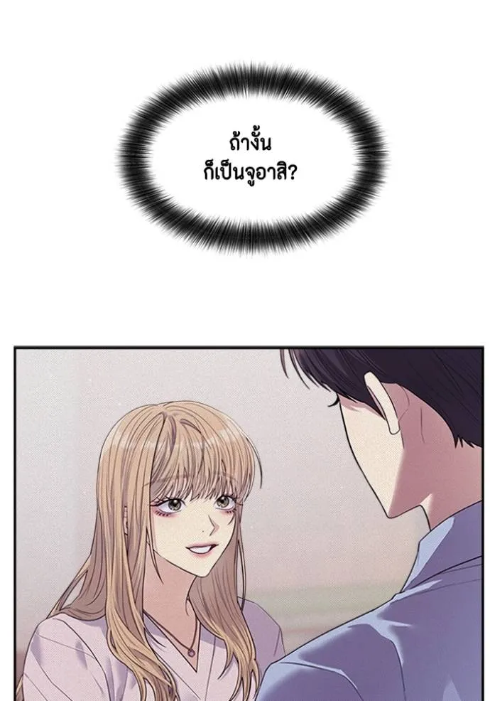 couple breaker ตอนที่ 75 รูปที่ 50