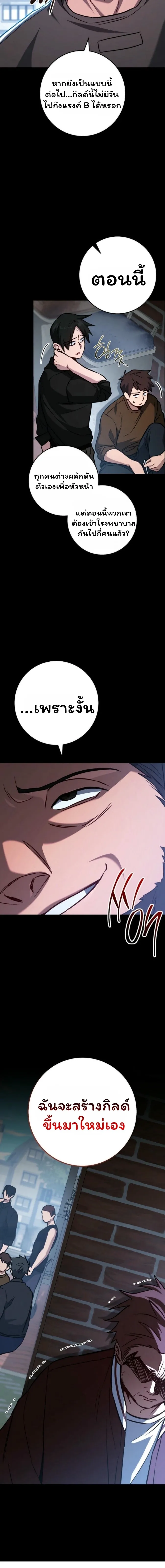 The Top Ranker_s Aspiring Writer Life Manual ท_อปแรงค_ฮ_นเตอร_อยากจะเป_นน_กเข_ยน ตอนที่ ตอนที่ 17 รูปที่ 25
