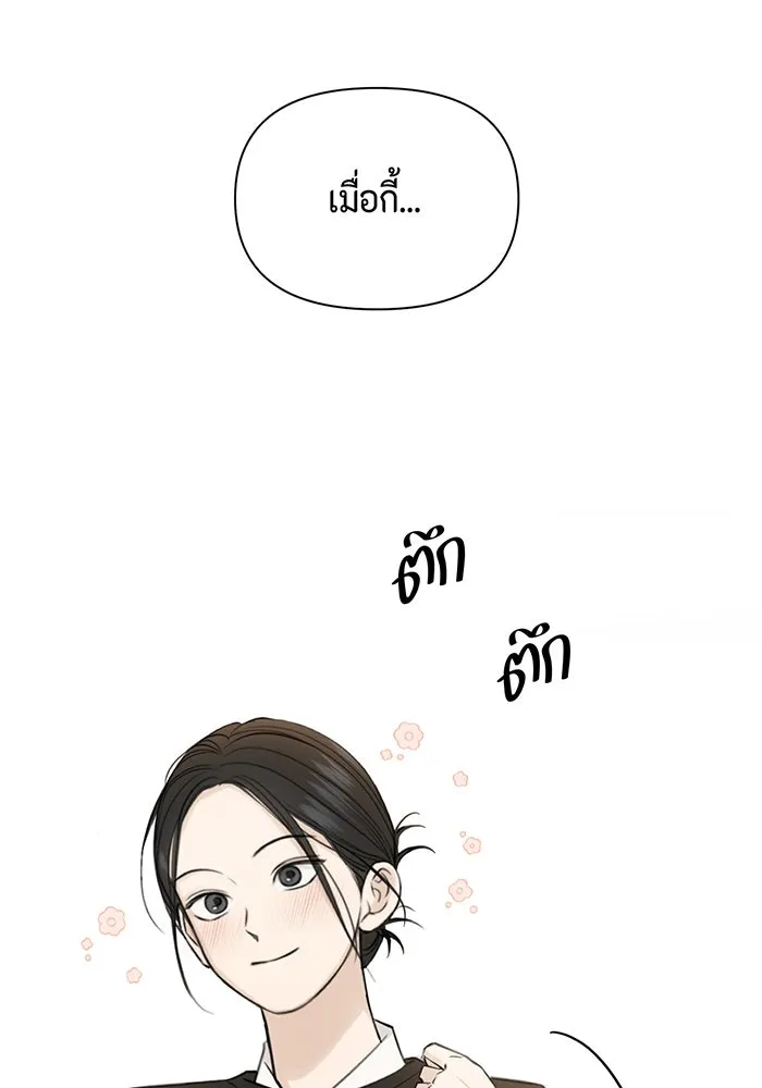 เพียงรุ่งอรุณ ตอนที่ 34 รูปที่ 58