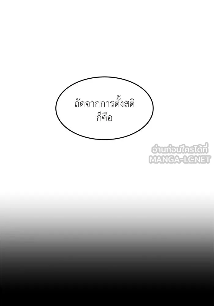 โรงเรียนสัตว์กินเนื้อ ตอนที่ 91 รูปที่ 36